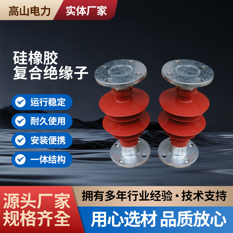 硅橡胶复合绝缘子高压线路横担户外高压支柱针式绝缘子厂家批发