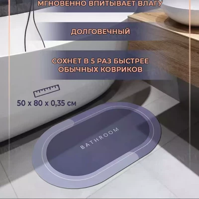 Avtomobil döşəmə paspasları | Cross-border minimalist imitation marble diatomite - simple-bathroom-floor-mat-5-4060cmnew-diatom-mud