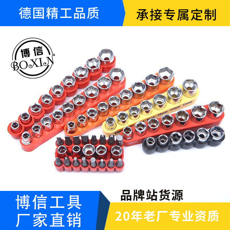 1/4套筒套装机修汽修电钻万向软轴配套颜色型号定金专拍