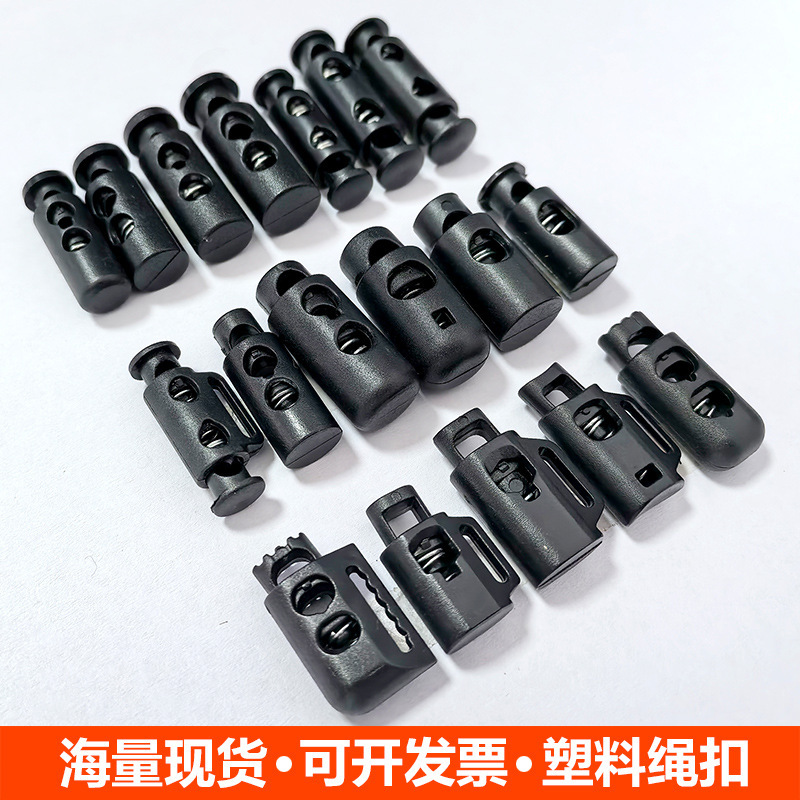 Wholesale Plastic Spring Buckle Black Double-Hole Elastic Buckle Single-Hole Rope Buckle Pig Nose Buckle Clothing Drawstring Buckle Wholesale Plastic Spring Buckle Black Double-Hole Elastic Buckle Single-Hole Rope Buckle Pig Nose Buckle Clothing Drawstring Buckle