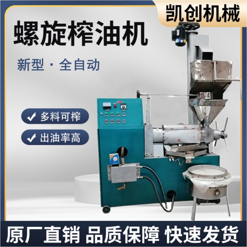 茶籽螺旋榨油机 商用大豆菜籽压榨机 油坊加工用榨油机厂家直销