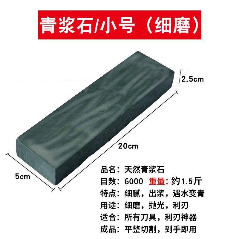 代発磨刀石天然青岩カット家庭用厨房研包丁鋭利家庭用研刀神器研鈍刀|undefined