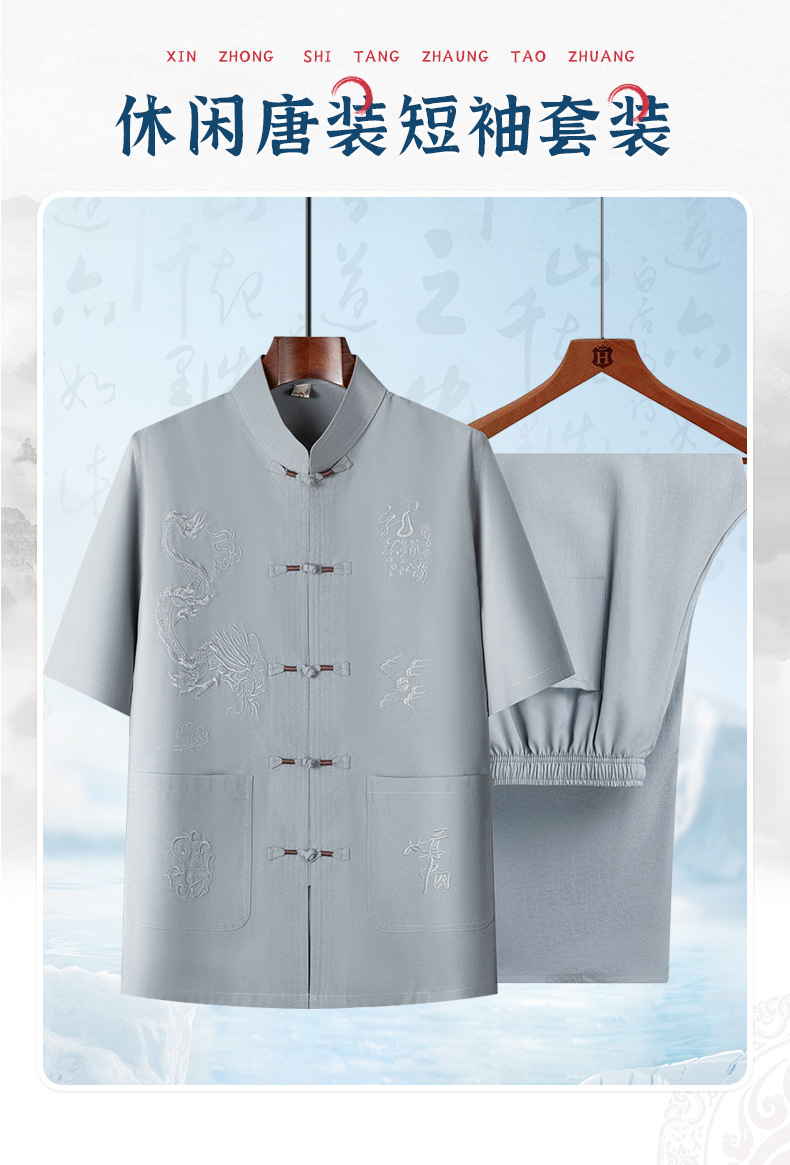 国潮唐装夏季男士短袖套装爸爸中老年薄款汉服中国风休闲短袖衬衫立领详情1