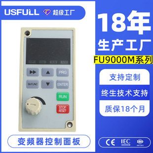 Manyi USFULL Fan Water Pump Universal Inverter Operation Control Panel FU9000M Type Applicable