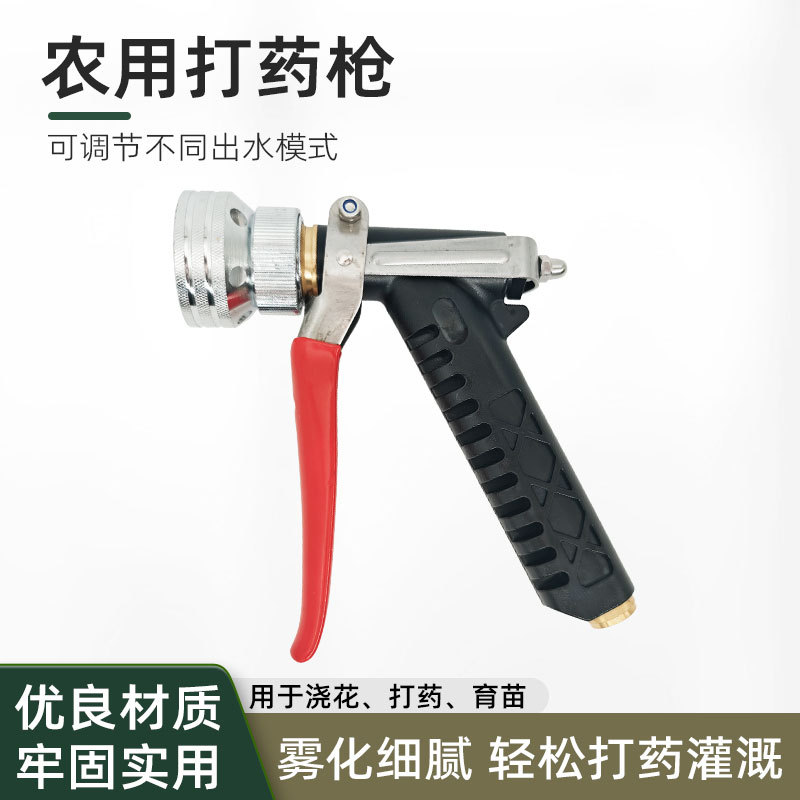 农用打药喷枪纯铜高压喷雾打药泵雾化喷枪加厚果树喷雾水枪