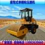驾驶震动水冷柴油压路机