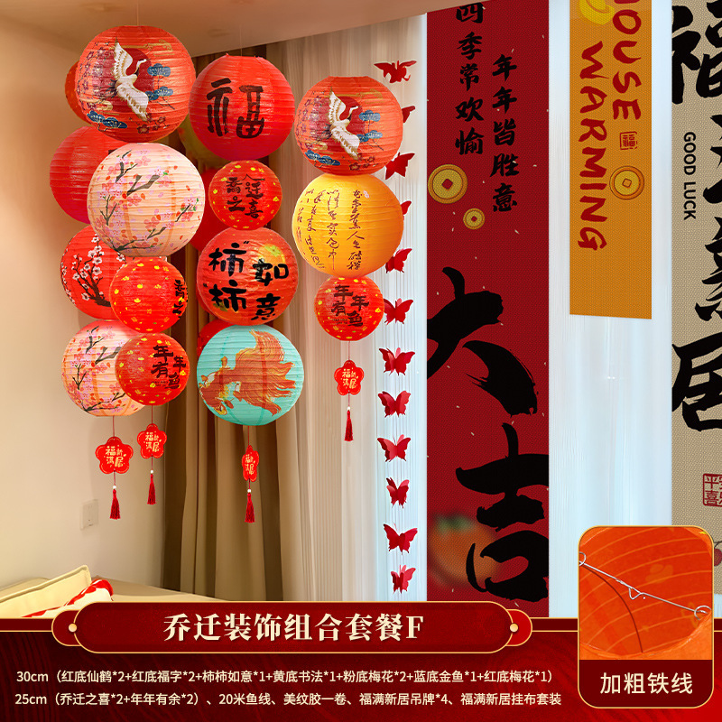 新居への引っ越しの喜び、装飾吊り下げ布バナー、引っ越し、新居の引っ越しセレモニー、シーンレイアウト用品、ギフト一式セット|undefined