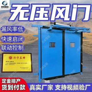 按需定制无压风门 矿用电液无压风门 MF1800×2000电动无压风门