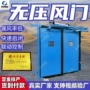 定制无压电动电液风门