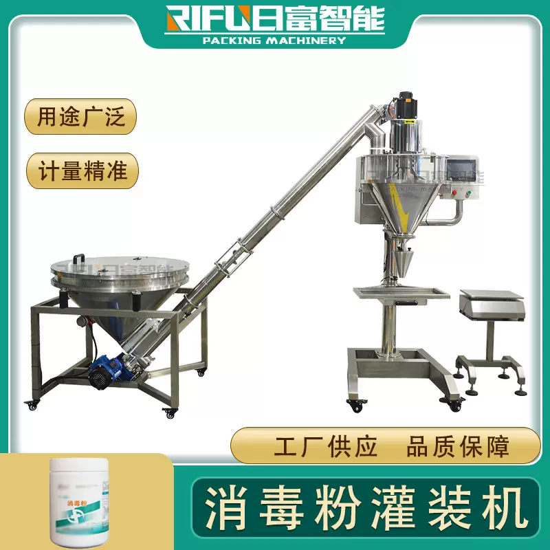 商用半自动粉剂灌装机 粉末定量分装机消毒粉定妆散粉灌装机
