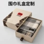 定做抽屉式定制丝巾天地盖