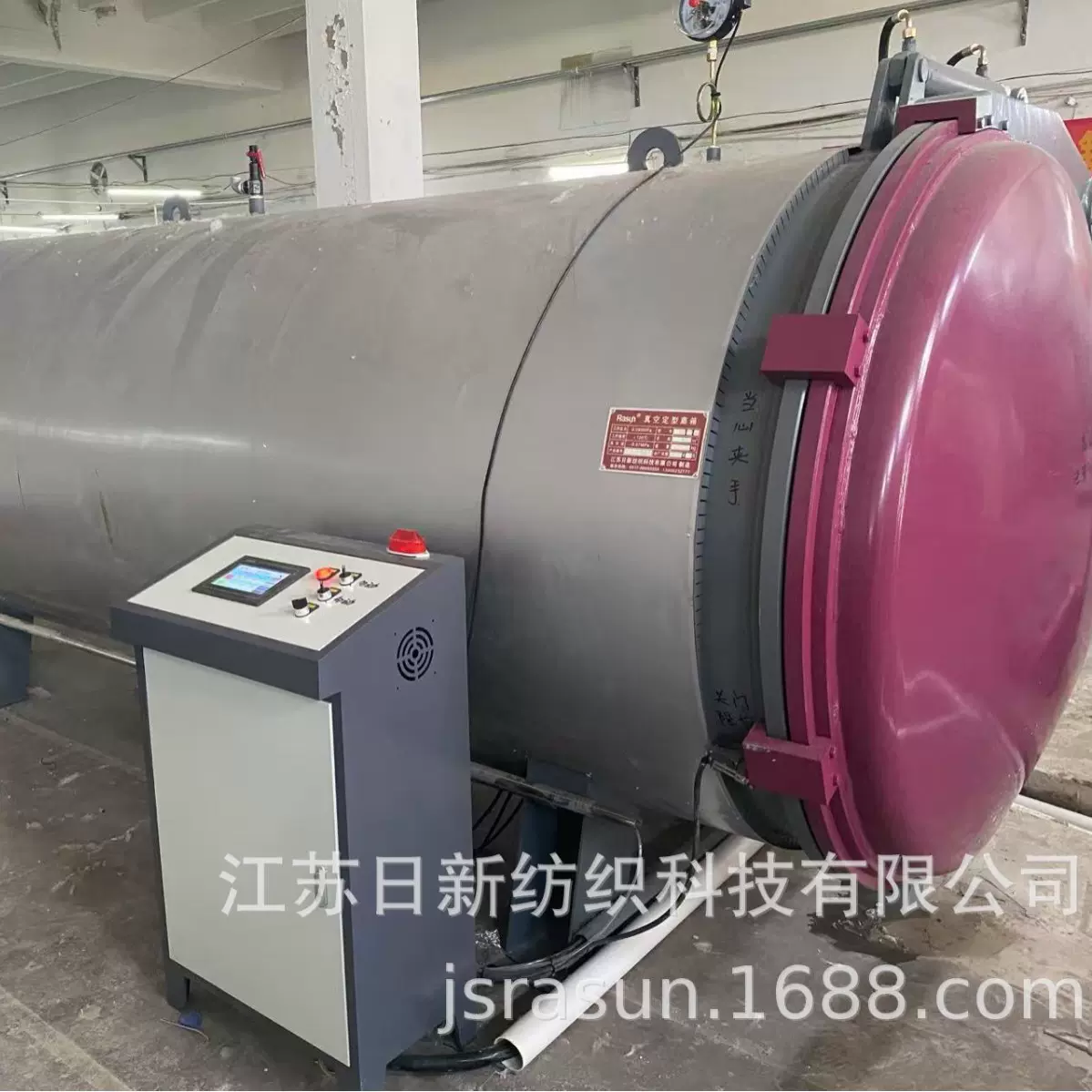 日新牌蒸纱机 间接加热减少纱线回捻 定型压力机械