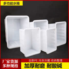 长方形塑料水箱 大容量水产海鲜养鱼方水箱服装周转箱泡瓷砖水箱