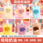 吸吸奶油草莓蓝莓葡萄酸奶巧克力味奶油口感丝滑零食品【H新】