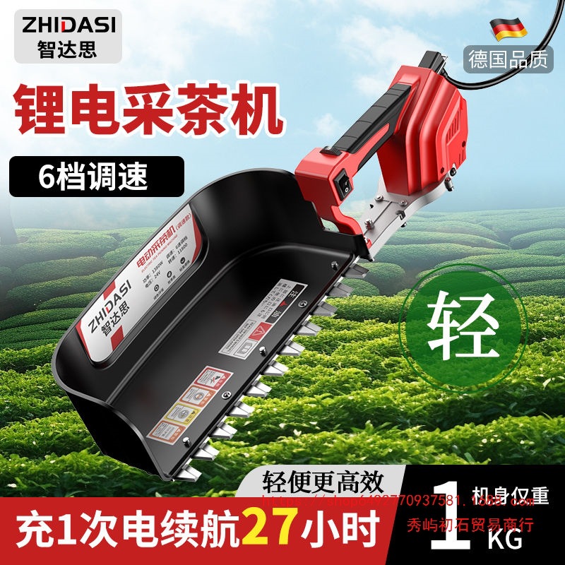 正品电动采茶机单人轻型采摘机便携式全自动茶叶收割修剪割草神器