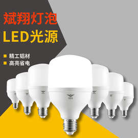 led球泡斌翔高亮节能灯 恒流灯泡5W28瓦58瓦灯泡厂房大功率家用灯