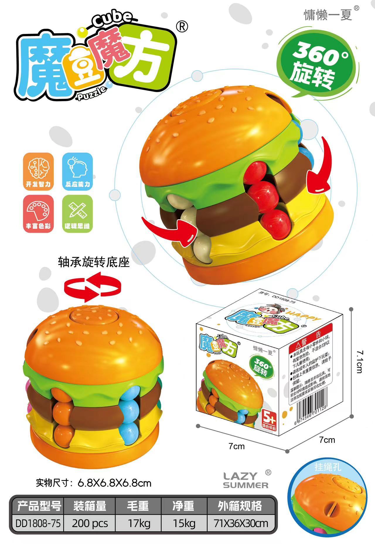 Hamburgo Rubik frijoles descompresivos giroscópicos de punta de dedo novedosos juguetes de rompecabezas infantiles transfronterizos image 7