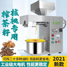 商用榨油机家用中型油坊大型榨油机不锈钢全自动冷热榨茶籽跨境