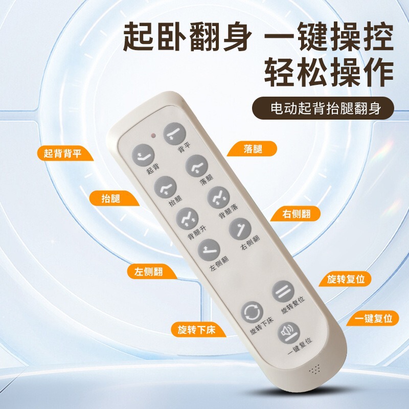 全自动旋转护理床智能家用瘫痪病人电动翻身旋转起身抬腿落腿扶手|undefined