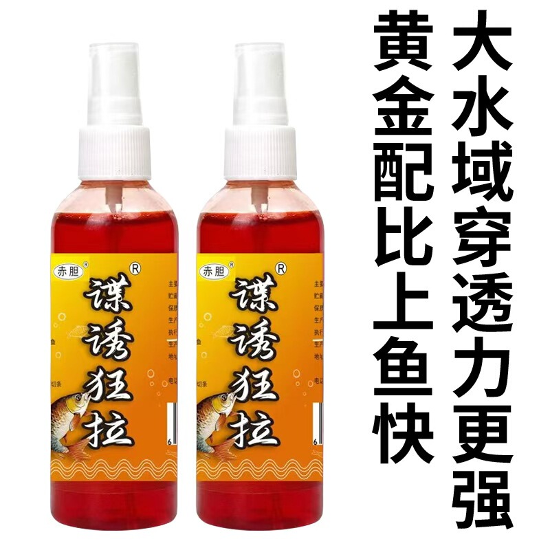 赤胆谍诱狂拉钓鱼小药诱鱼剂鱼饵料罗非翘嘴黑坑野钓鱼饵料添加剂|undefined