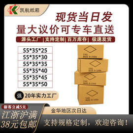 大纸箱批发纸箱快递盒打包箱快递纸箱加硬55*35搬家纸箱纸盒纸皮