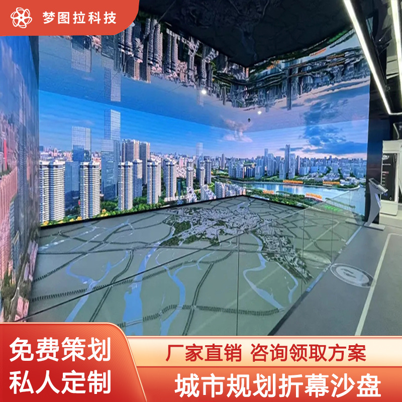 数字沙盘智能展厅科技互动系统全息电子沙盘触屏一体机学校房地产