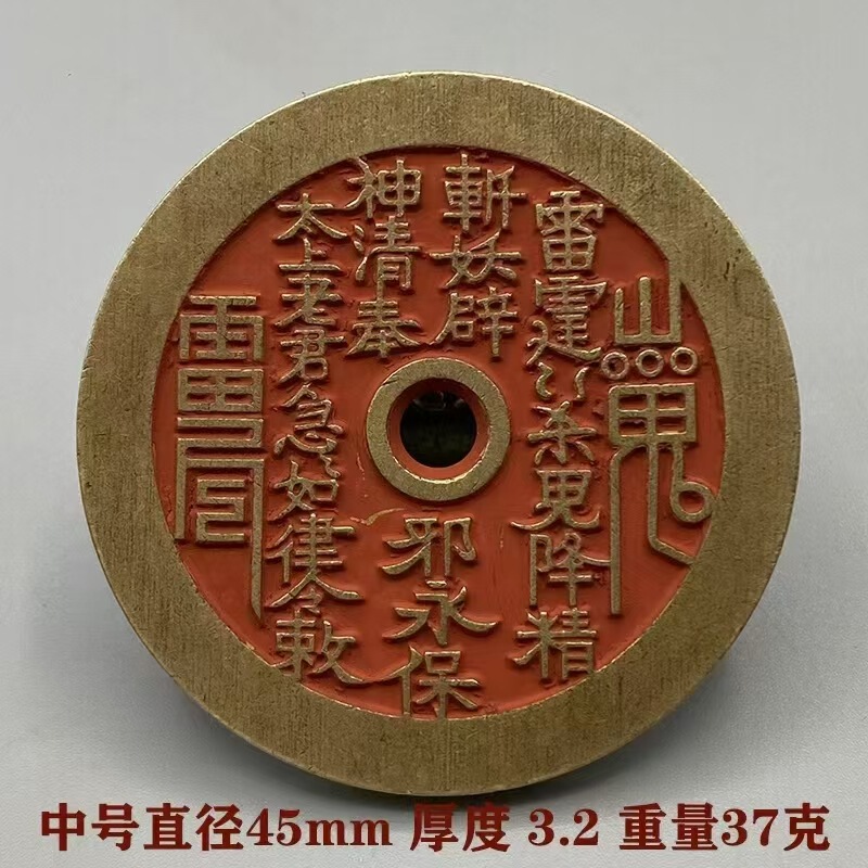 中型辰砂山鬼花本物の純銅ペンダントロープカーペンダント道教古銭中国風の新しい中国風のネックレス|undefined