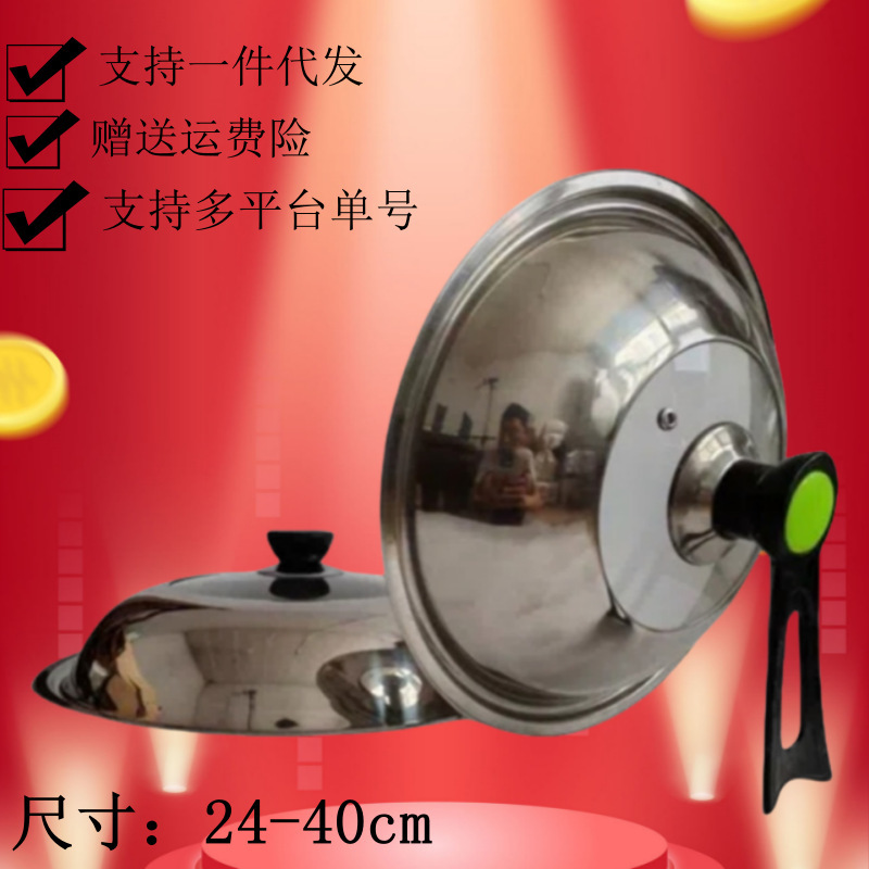 Pot Lid Stainless Steel Thickened and Elevable Pan Lid Household Visible Stand Wok Lid Soup Pot Lid Multi-use Pot Lid