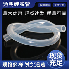 家用醫療氧氣輸水氣泵軟管半透明醫療設備飲水機軟管硅膠套管導管