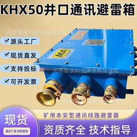 其他仪器仪表;锌合金;其他防雷设备