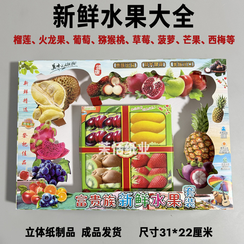 A Complete Set of Fresh Fruits from the Underworld, a Three-Dimensional Paper Tie for the Anniversary of the Fifth and Seventh Gravesite Burning of Paper