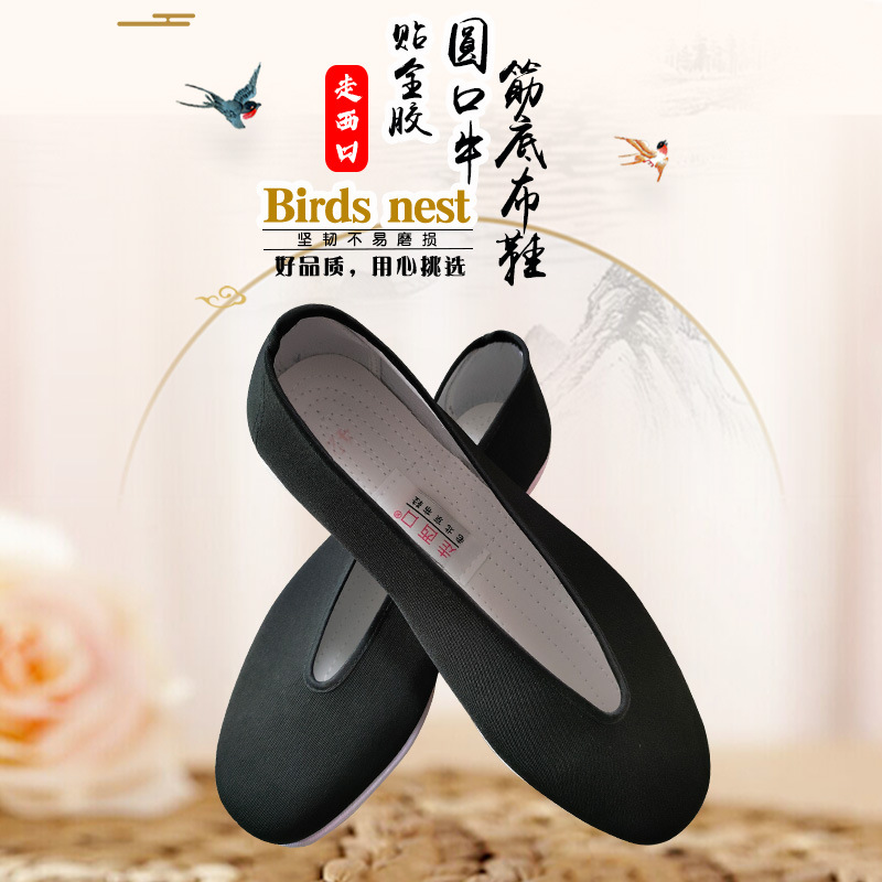 供应全胶千层底布鞋 老北京圆口男士布鞋 舒适透气中老年爸爸鞋