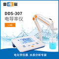 上海雷磁DDS-307型台式电导率仪/上海仪电科学 DDS-307 雷磁