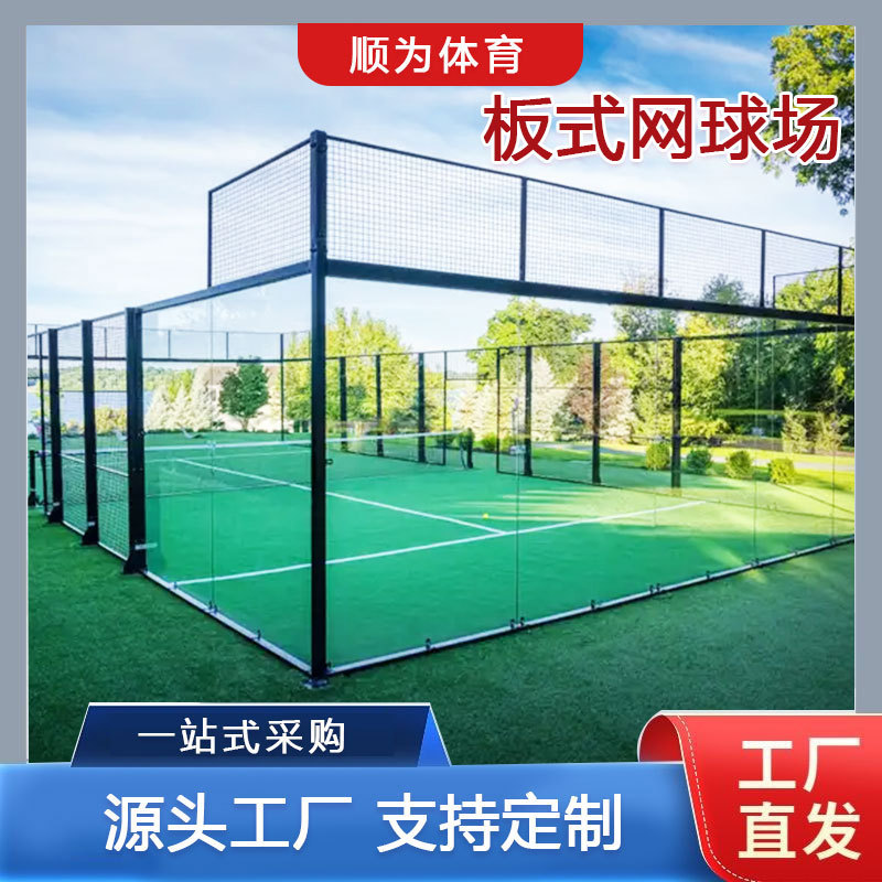 Padel Court Model 20*10米板网球场全景整套帕德尔板式网球场