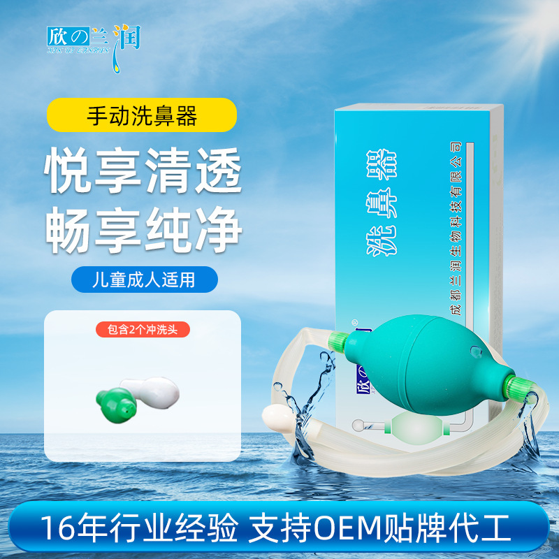Lanrun Medical Air Bag Nasal Washer for Kidsren and Adults Nasal Congestion Nasal Washer Rhinitis Nasal Irrigator Manual Nasal Washer