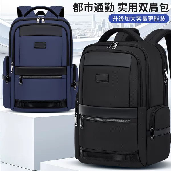 Daily Commuting Backpack, Large Capacity Multifunctional Backpack, Luggage Bag, Business Laptop Bag, Customizable Logo for Business Trips