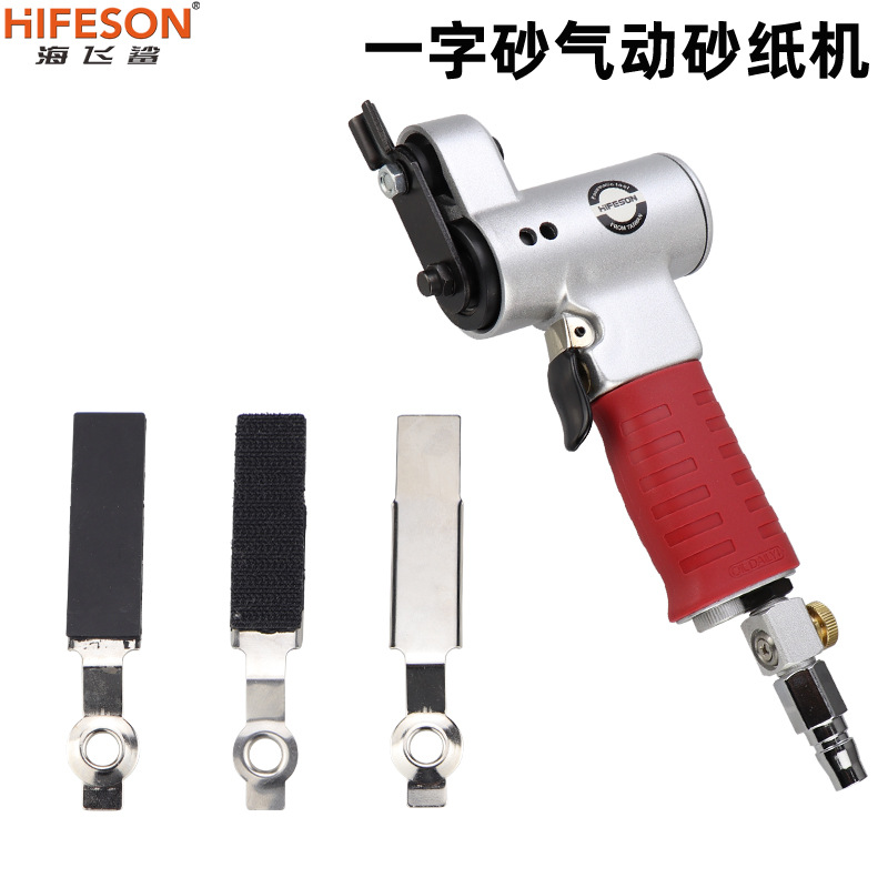 海飞鲨FS60气动一字砂打磨机 往复式平面散打砂纸机抛光机研磨机