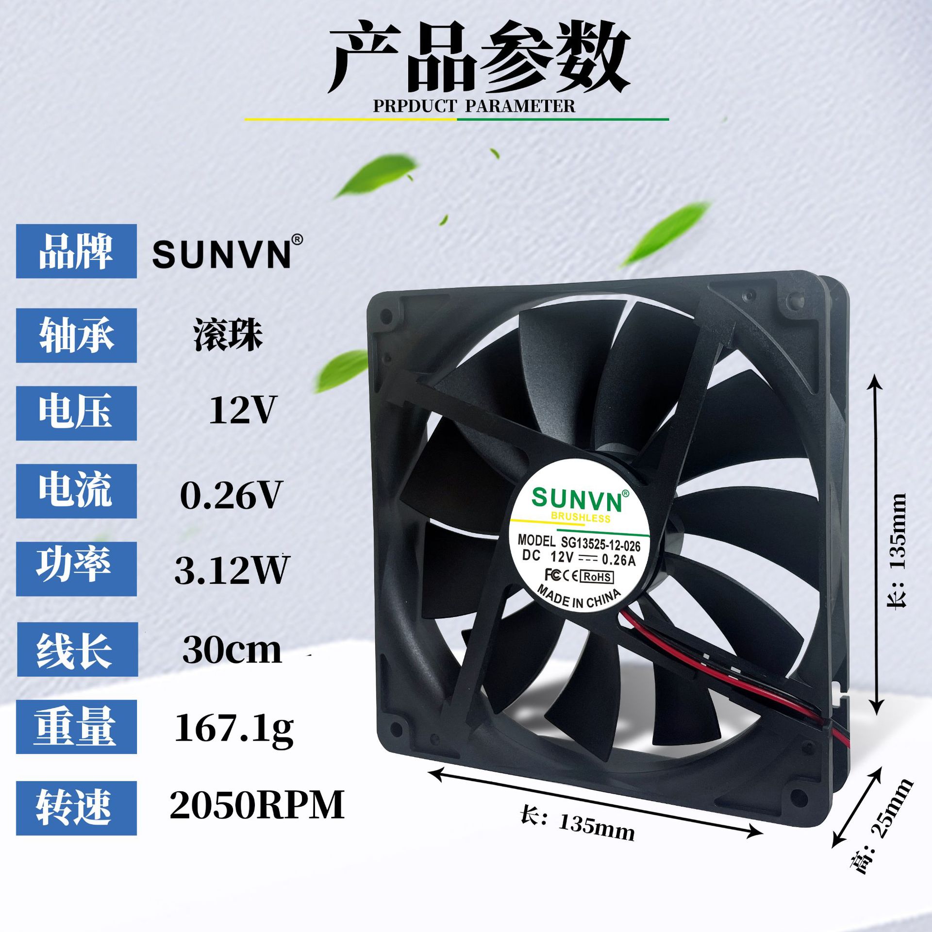 SUNVN散熱風扇13525雙滾珠低噪音儀器機箱電源設備12v24v工業風扇