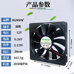 SUNVN散熱風扇13525雙滾珠低噪音儀器機箱電源設備12v24v工業風扇