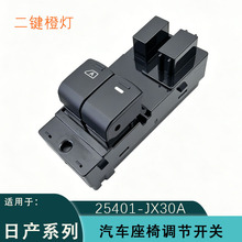 25401-JX30A����֣���ղ�NV200�綯������������������NV350-0833