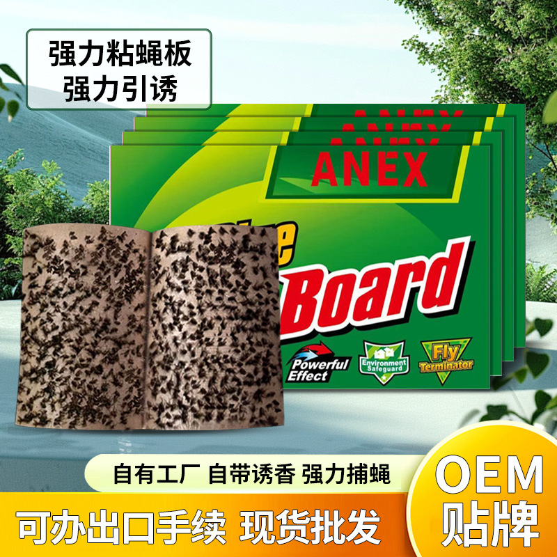 苍蝇贴夏季捕捉板饭店强力灭粘蝇纸果蝇粘蝇板粘蝇板灭飞虫灭蚊蝇
