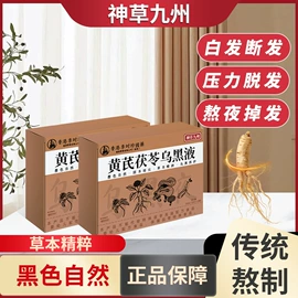 代用/养生茶;其他冲调饮品;果蔬汁