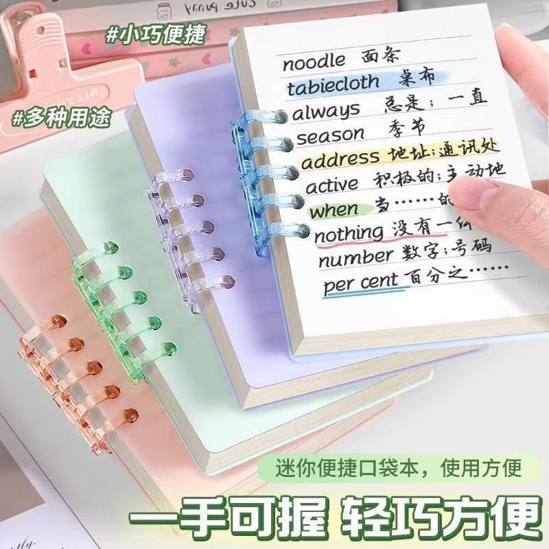 A7小型ノート、ポケットノート、ルーズリーフノート、中学生・高校生向け単語帳、取り外し可能なメモ帳、インスタ風|undefined
