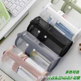简约笔筒式笔袋网纱高颜值圆筒铅笔盒学生用大容量透明收纳文具盒