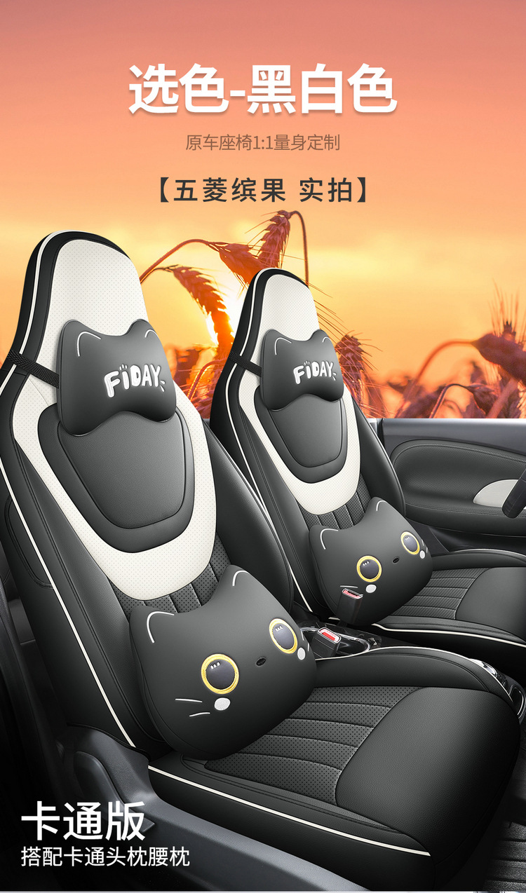 2023 new Wuling Binguo special seat cover four seasons universal full surround car seat cushion cartoon full leather seat cover