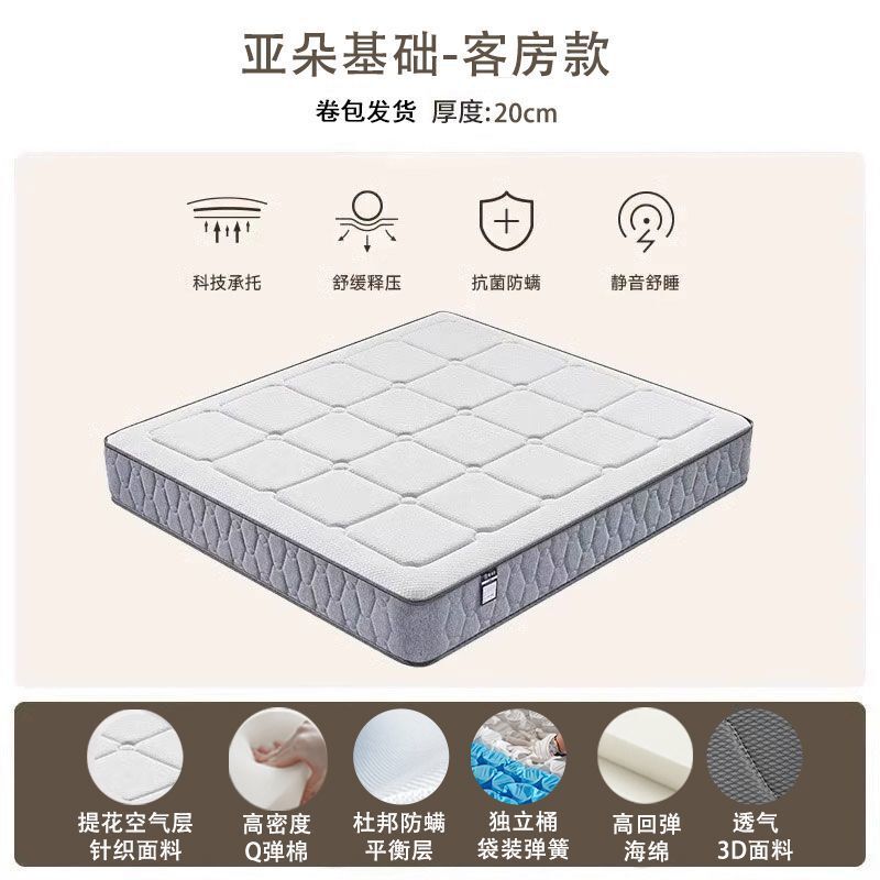 亚朵酒店床垫同款记忆棉零压静音独立袋装弹簧软硬双面席梦思加厚|undefined