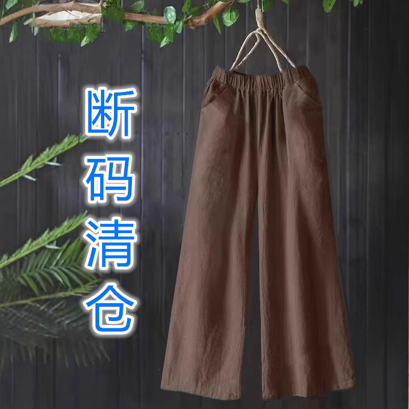 Pure Cotton Wide-Leg Pants for Women, Summer High-Waisted Plus-Size Straight Pants, Petite Cotton-Linen Middle-Aged Casual Thin Pants
