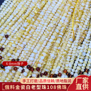 Russian gold porcelain white old beads 108 beads beaded wax raw ore Russian jewelry new chain in stock wholesale