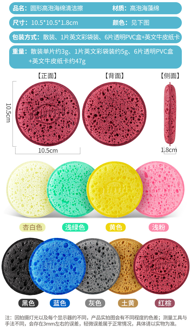 圆形高泡海绵清洁擦_03.jpg