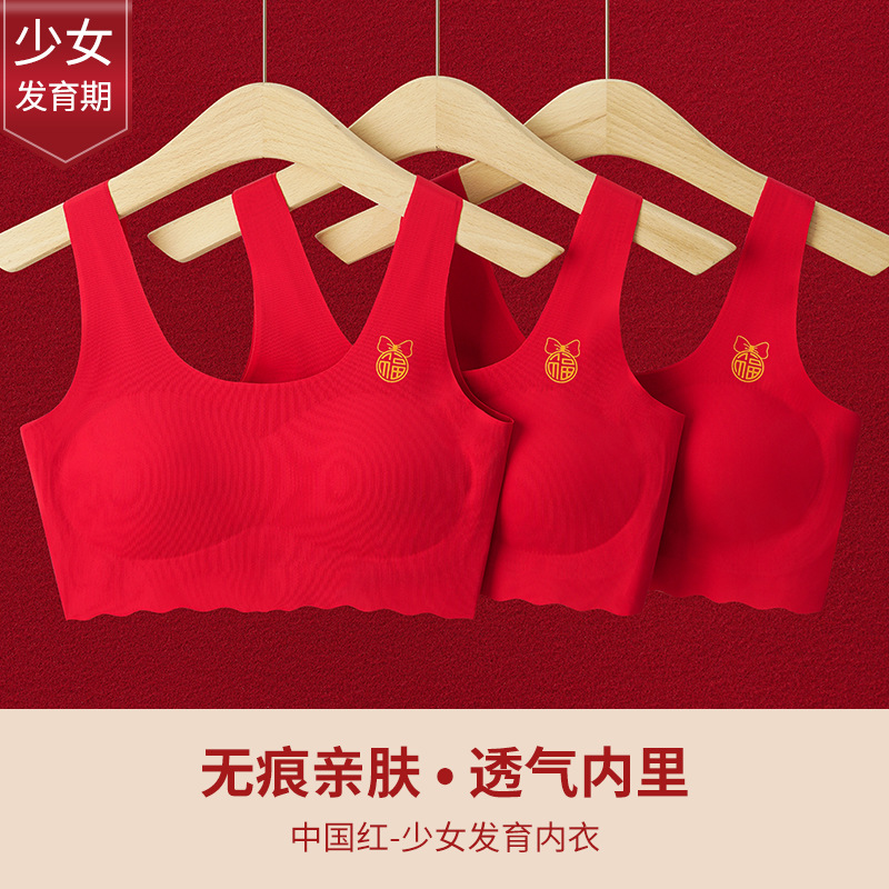 Niñas Año DE NACIMIENTO ropa interior traje niñas Chaleco período de desarrollo estudiantes de secundaria niños grandes Niñas Junior High School Big Red puro algodón